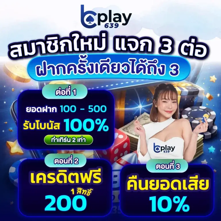 Promotion1-BPLAY639