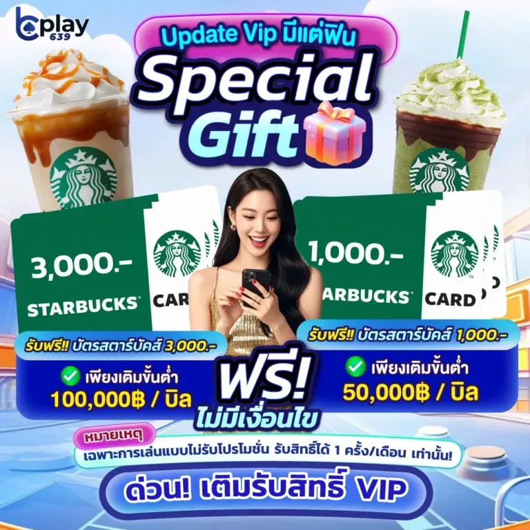 Promotion4-BPLAY639