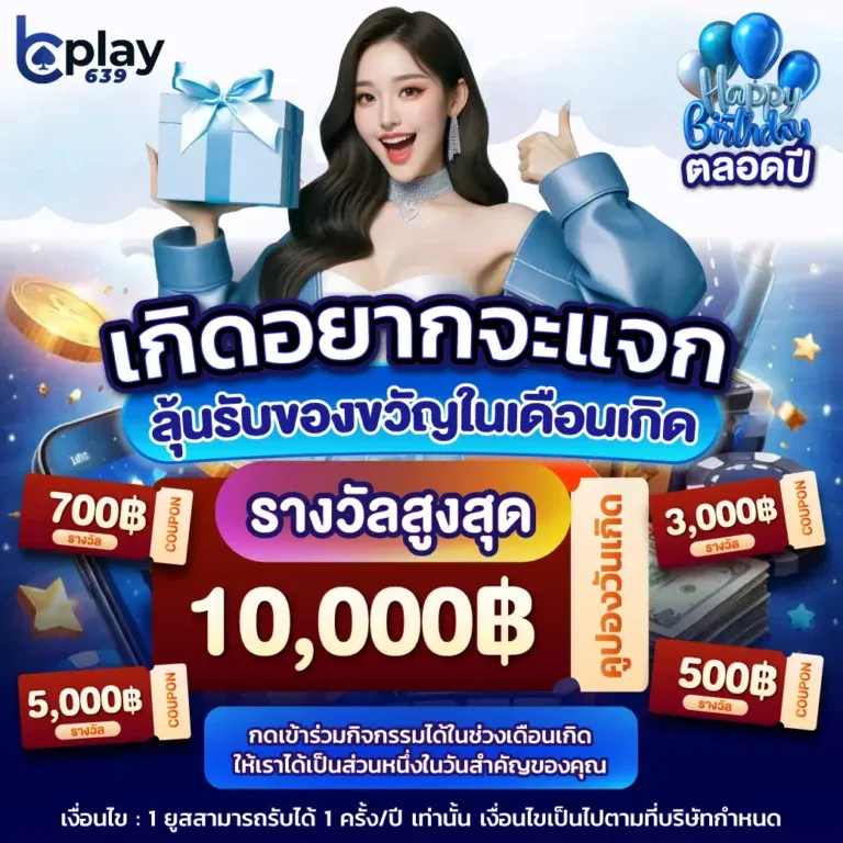 Promotion5-BPLAY639